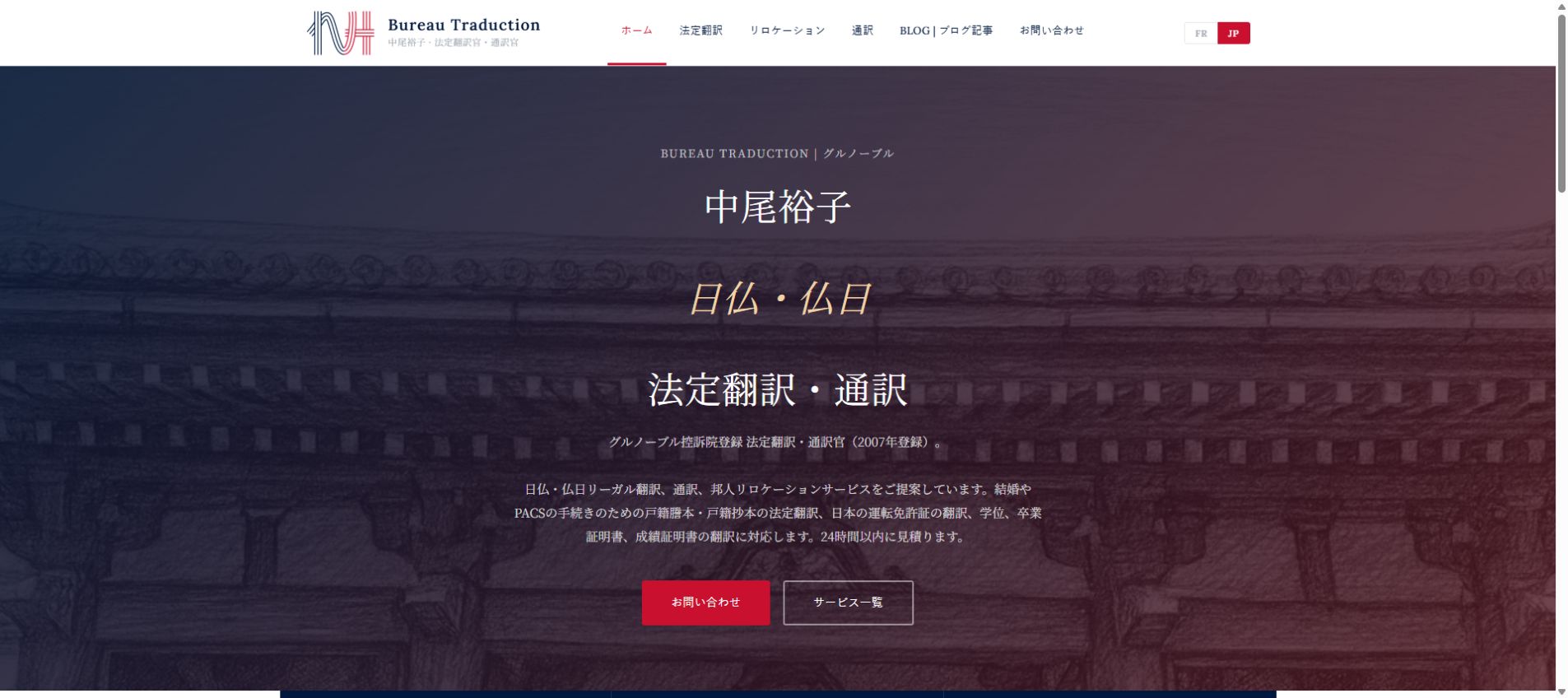 La même identité, une présentation en japonais.